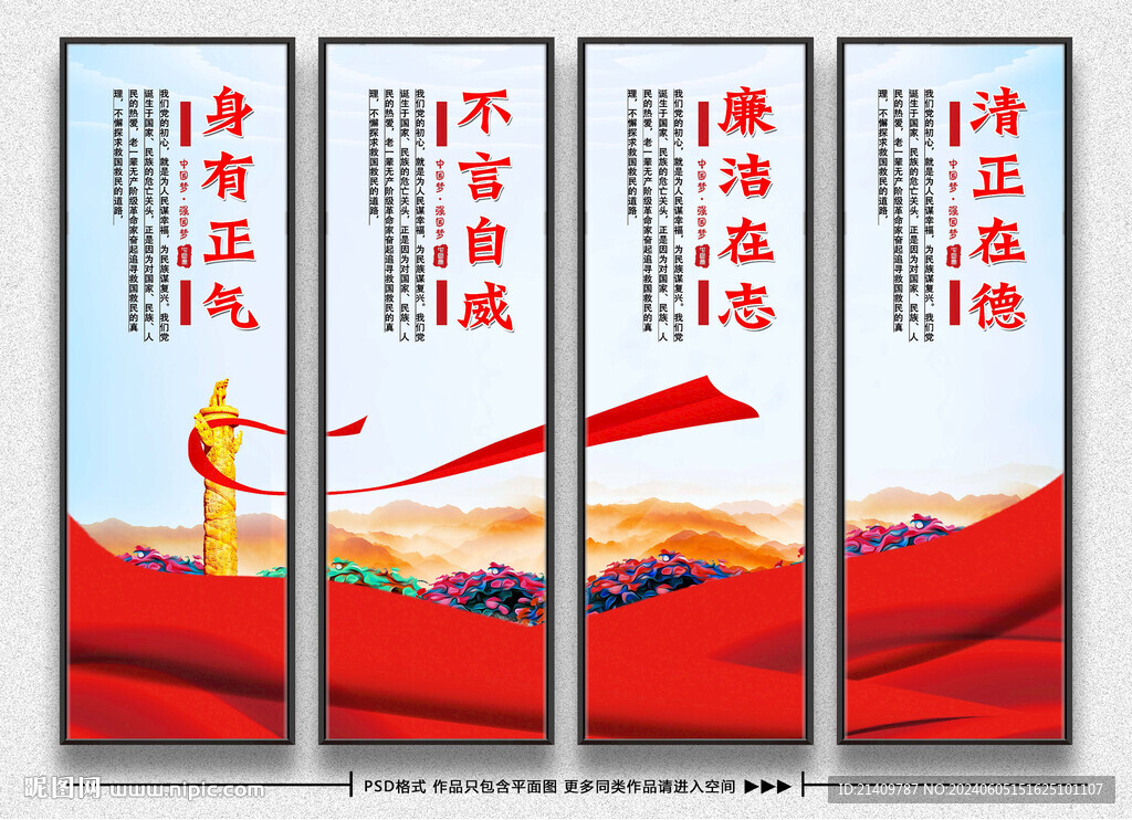党建宣传挂图 
