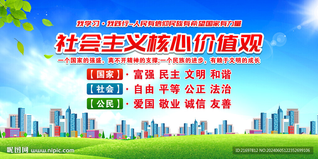 价值观