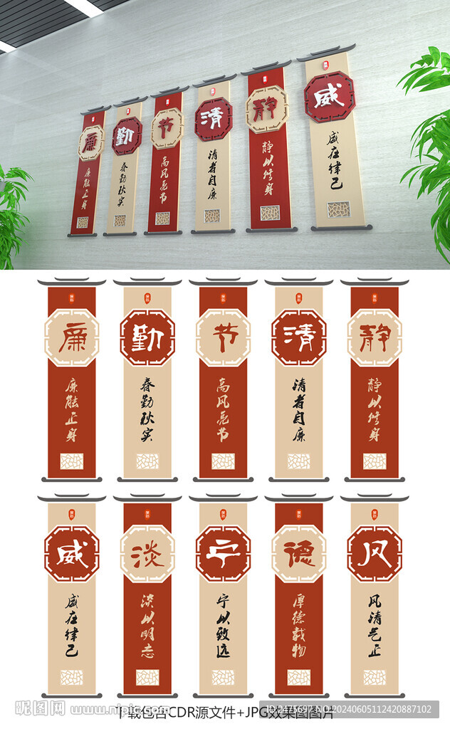 廉政文化