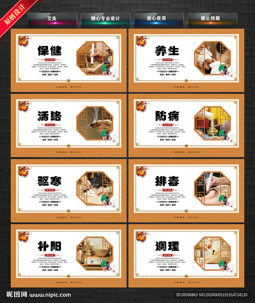 艾灸