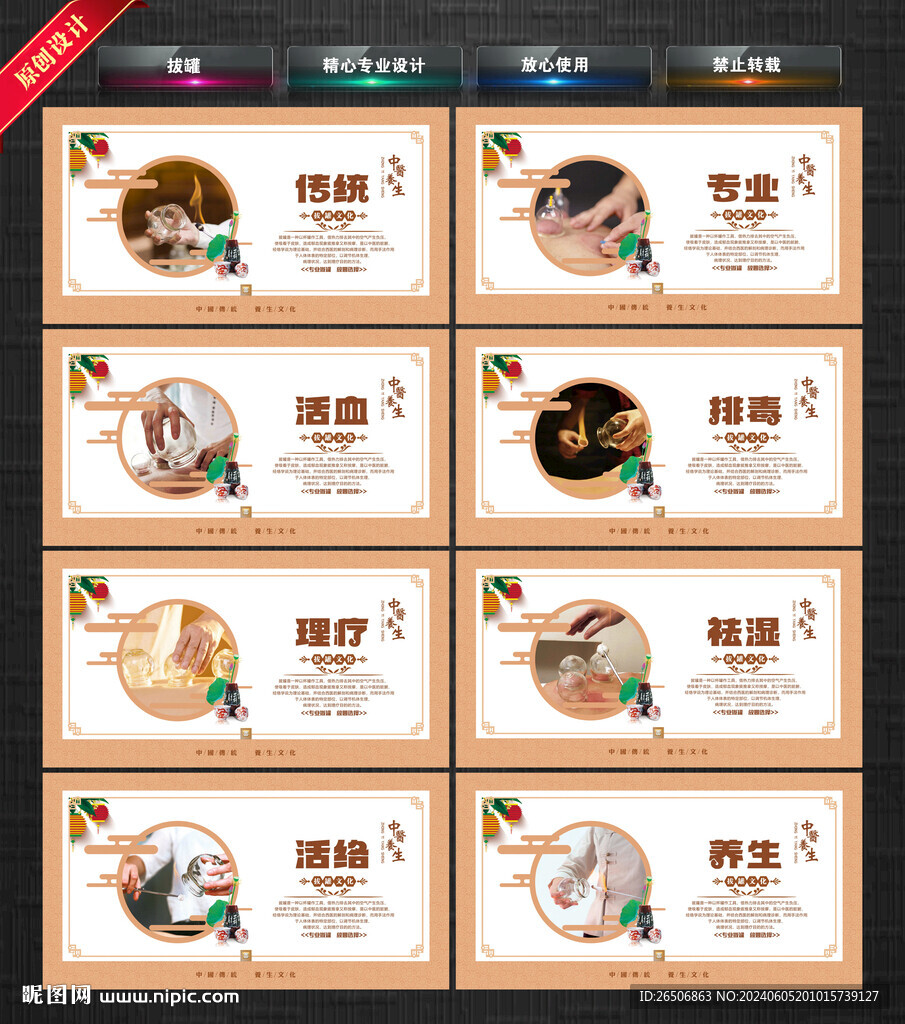 拔罐