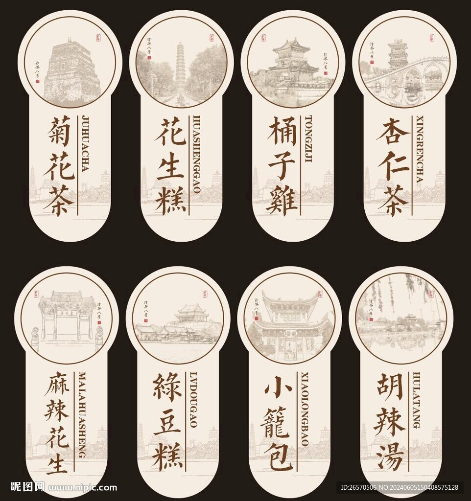 特产不干胶