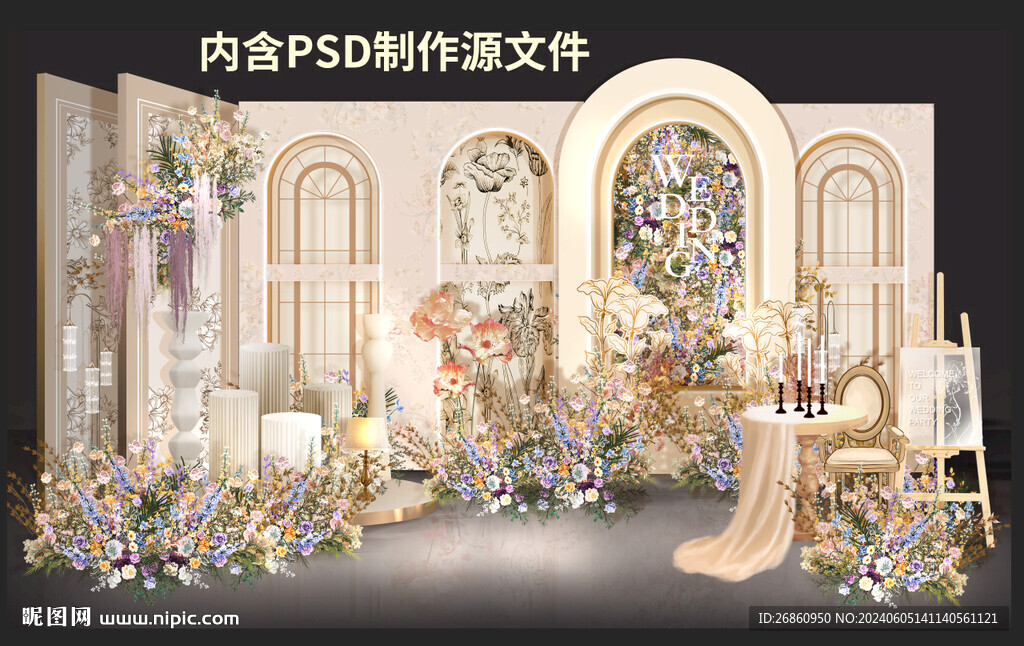 香槟色婚礼