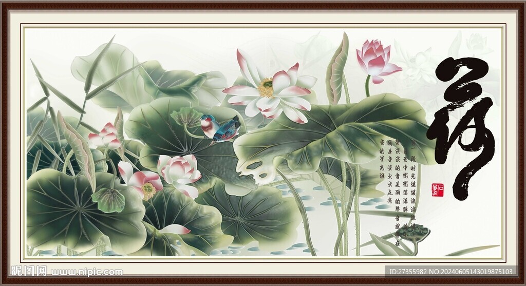 荷花图