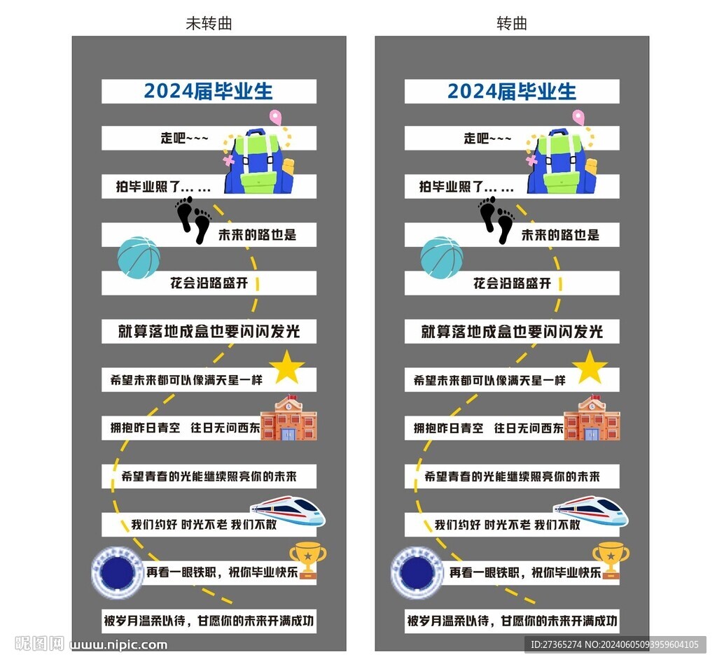 毕业季 校园马路 斑马线