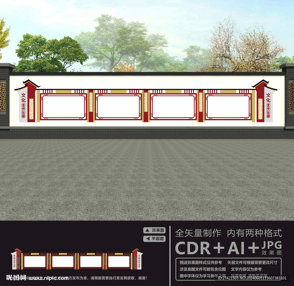 宣传栏