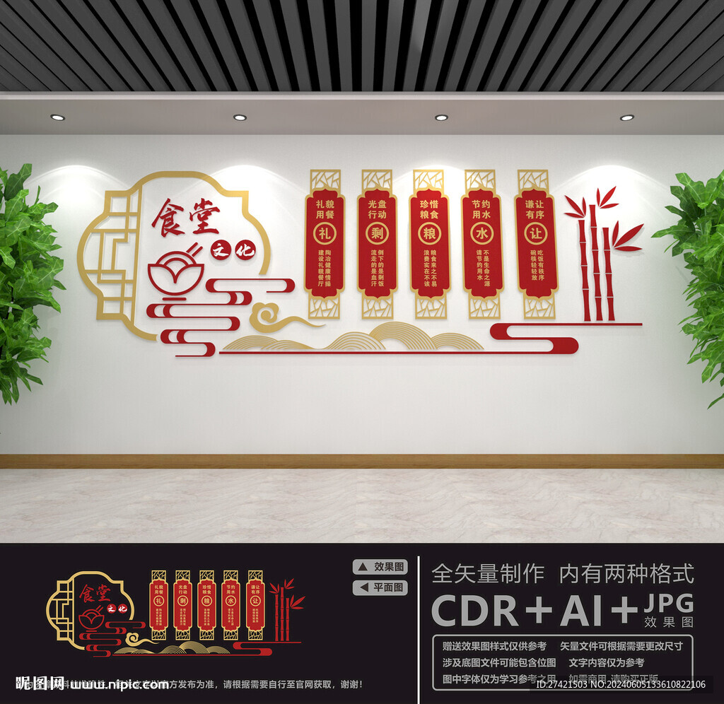 食堂文化
