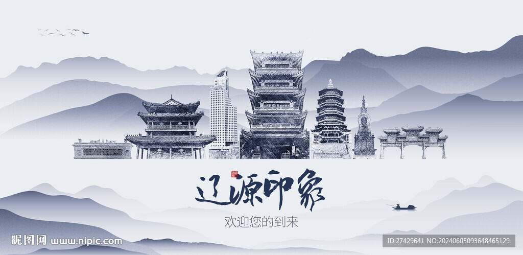 辽源