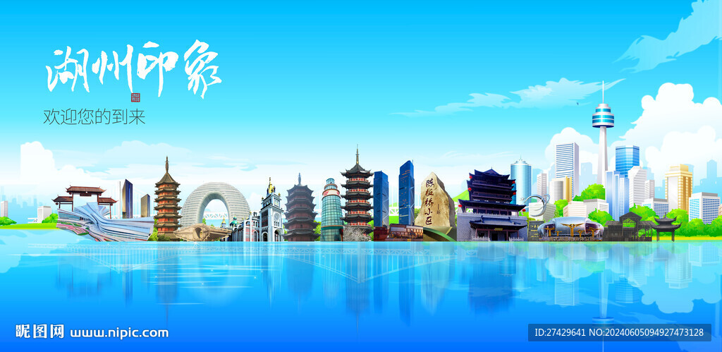 湖州