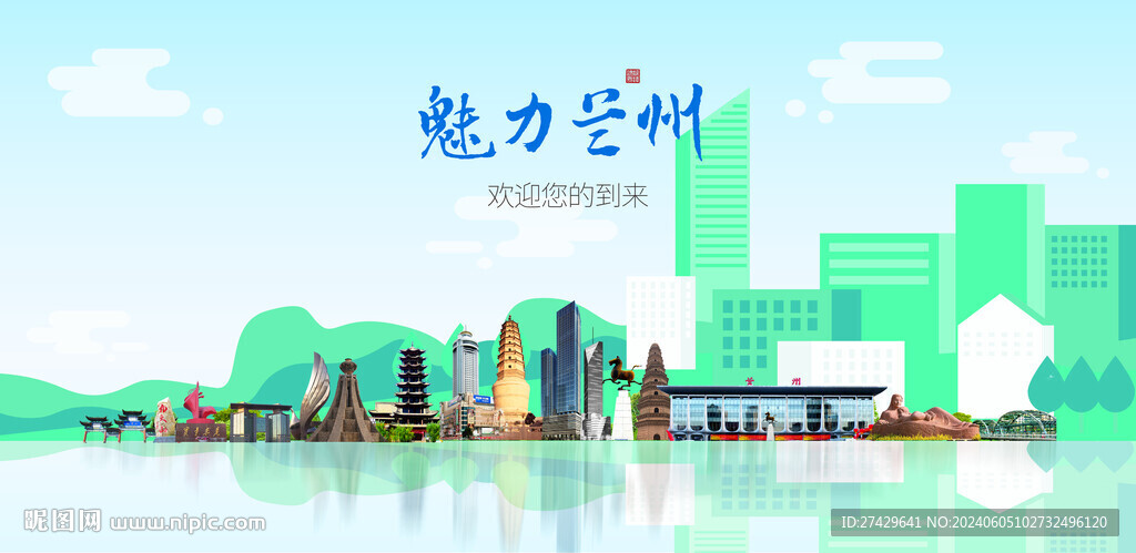 兰州