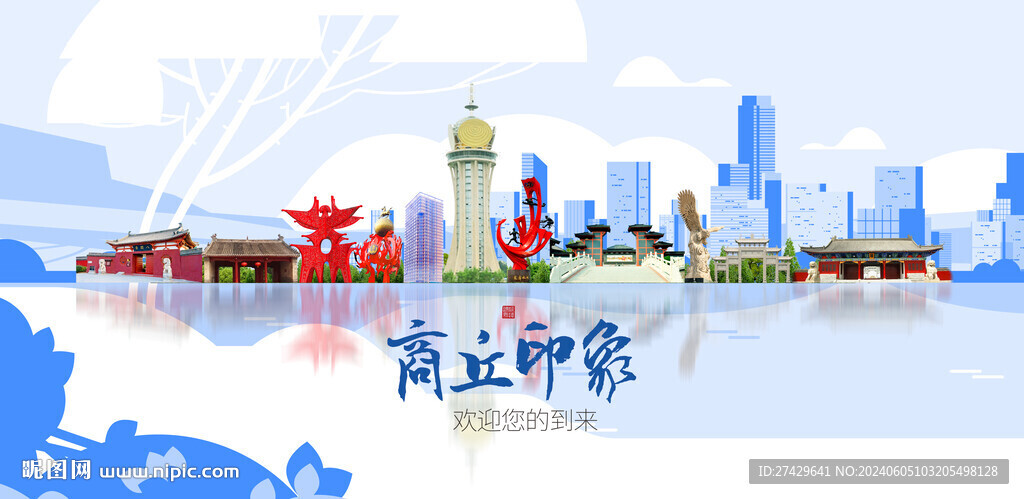 商丘