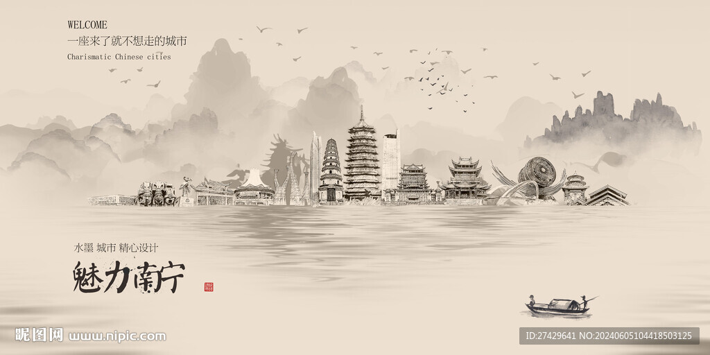 南宁