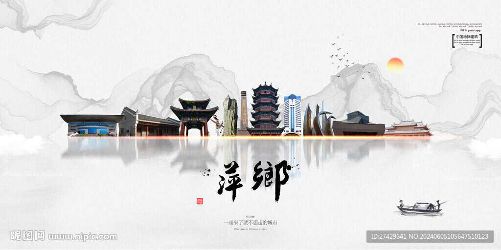 萍乡