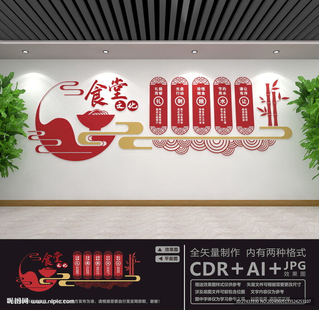 食堂文化