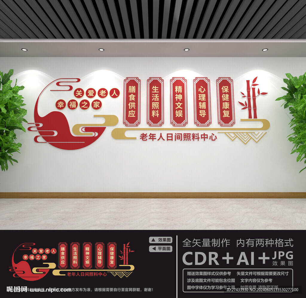老年活动室