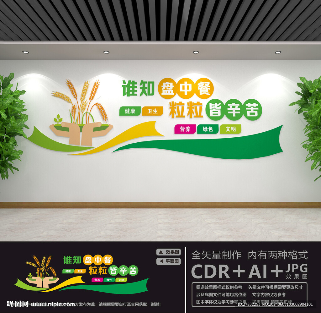 食堂文化