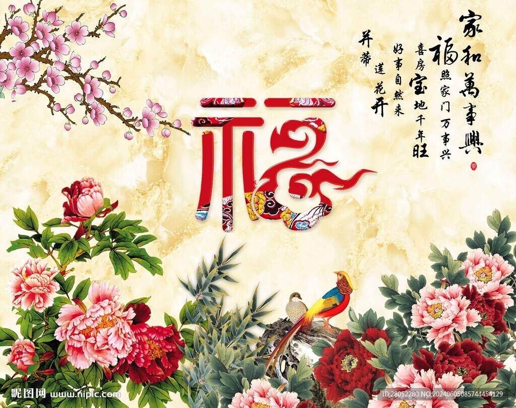 百福牡丹图
