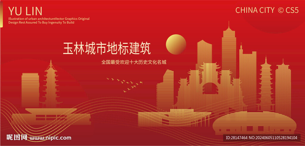 玉林城市地标建筑