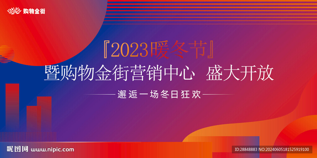 地产嘉年华