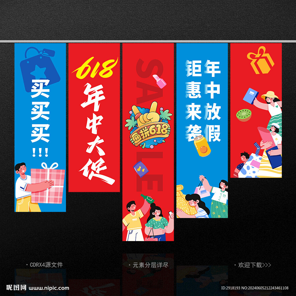 618年中庆吊旗