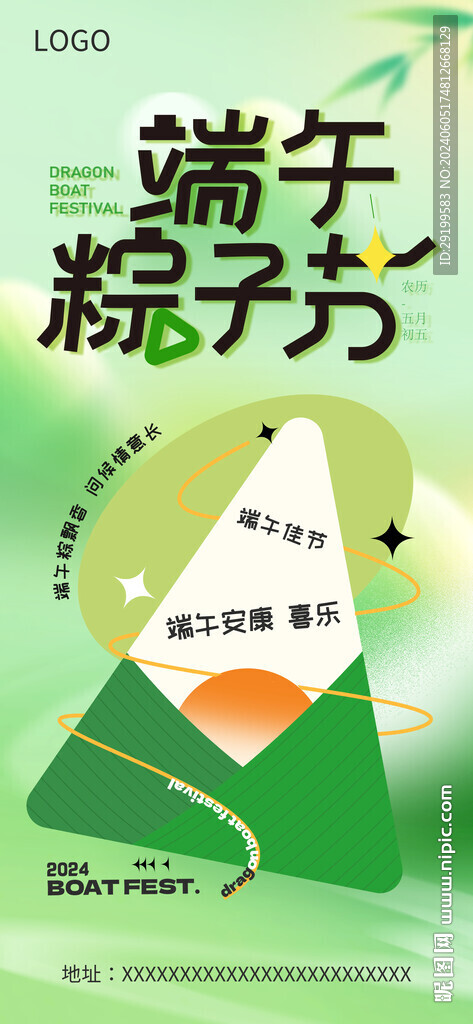 端午