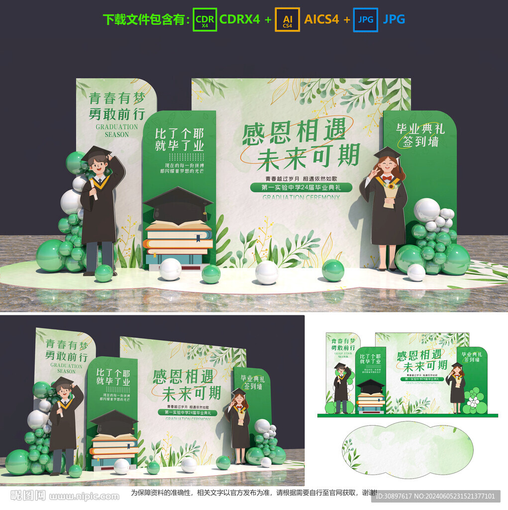 毕业美陈