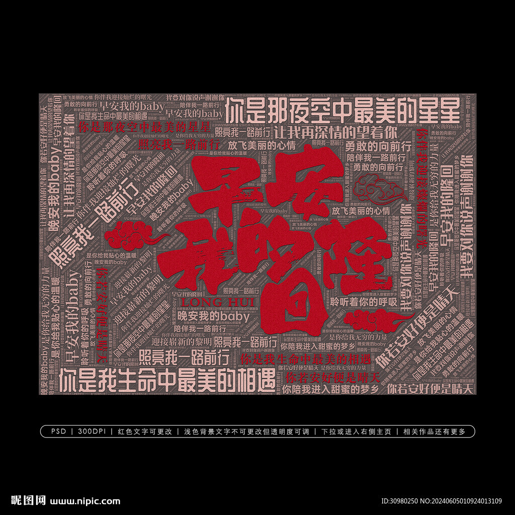 早安我的隆回