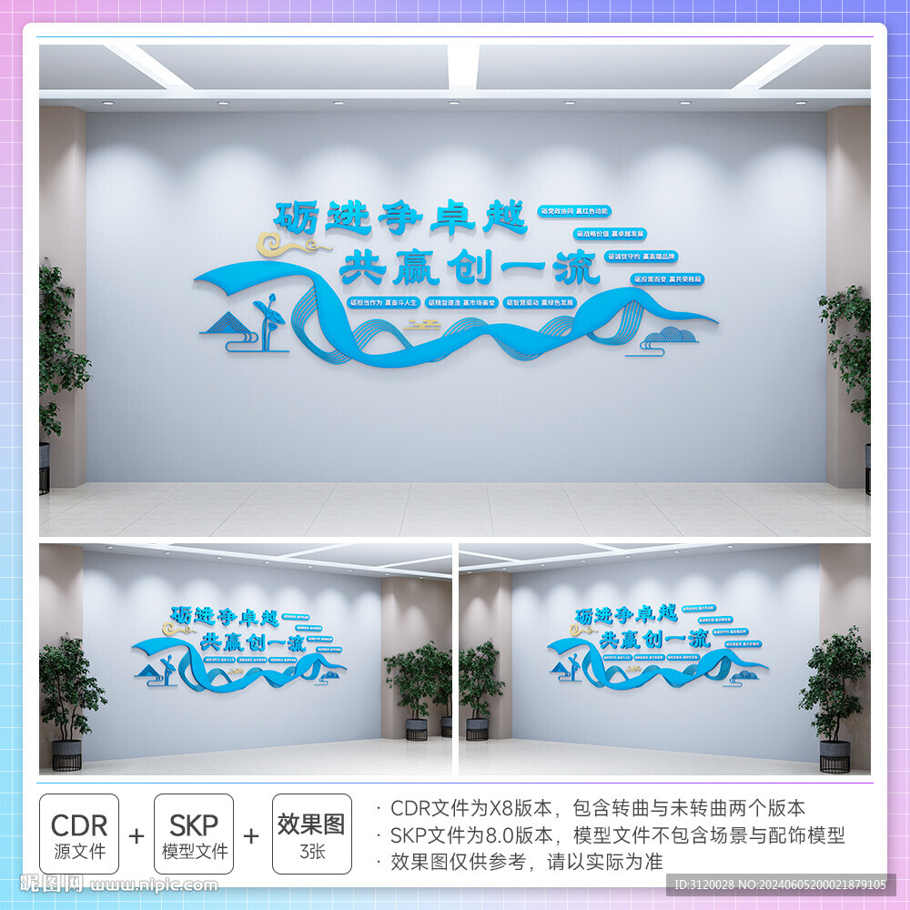 七局文化理念文化墙