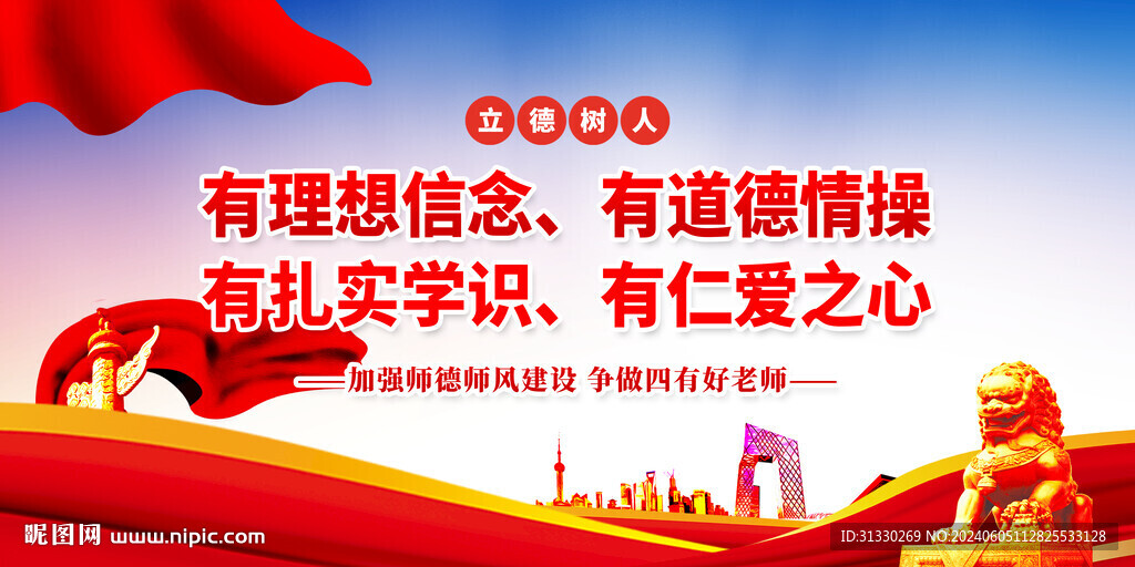 校园文化