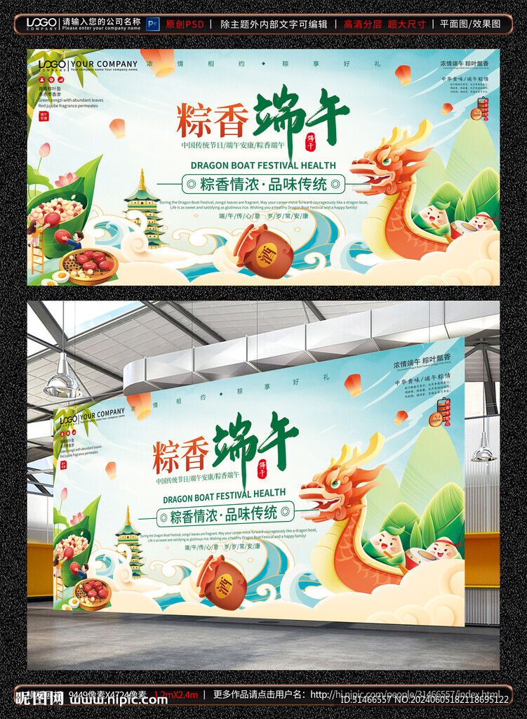 端午节