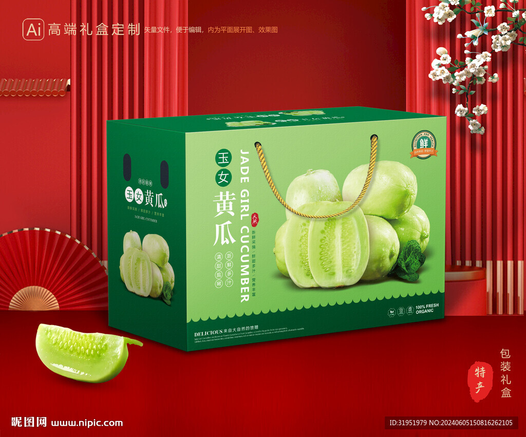 玉女黄瓜包装 果蔬礼盒