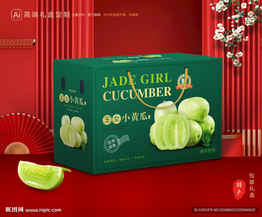 玉女黄瓜包装 果蔬礼盒