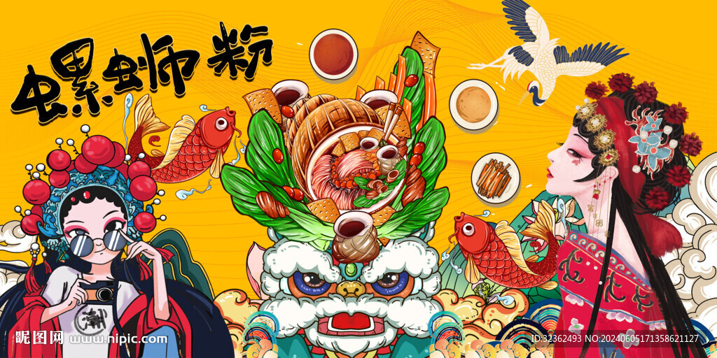 螺蛳粉
