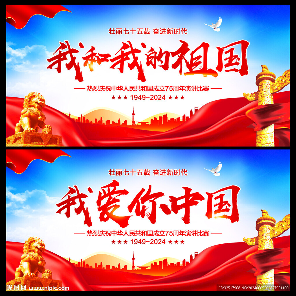 我和我的祖国