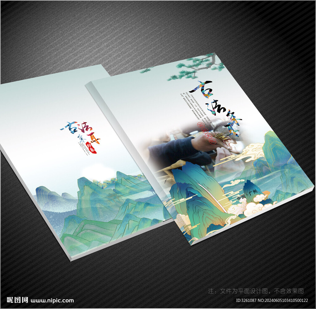 采耳封面