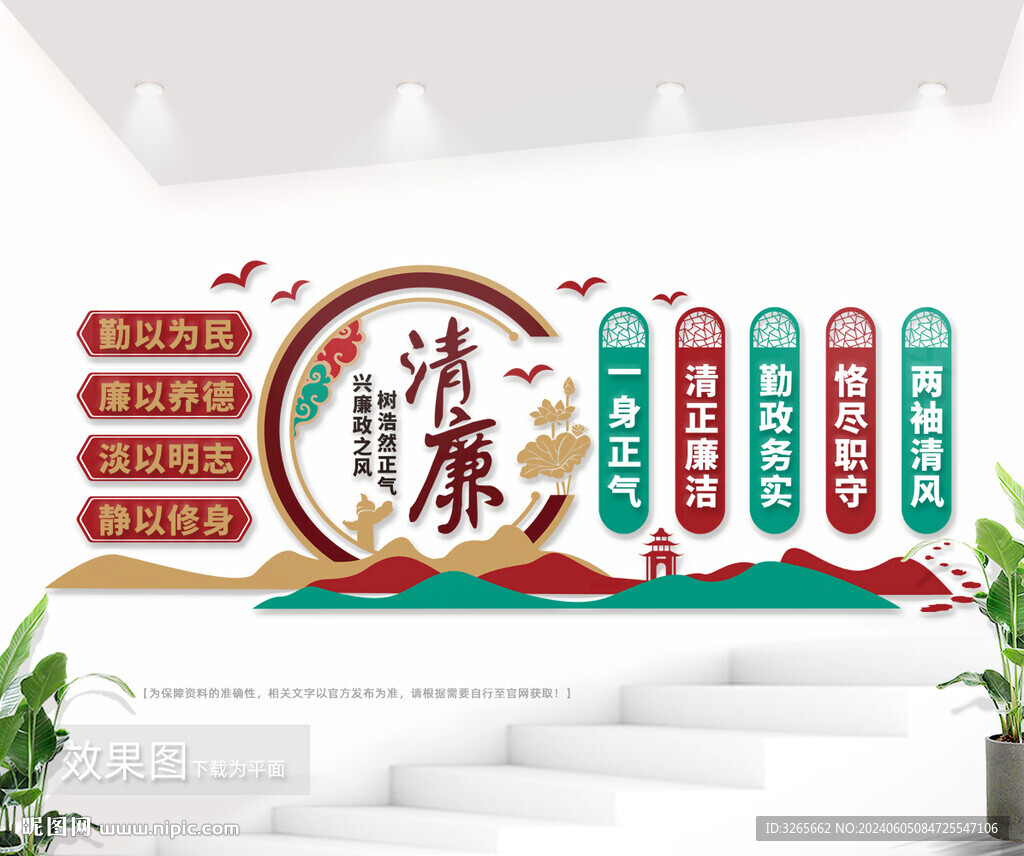 清廉社区廉政文化墙图片