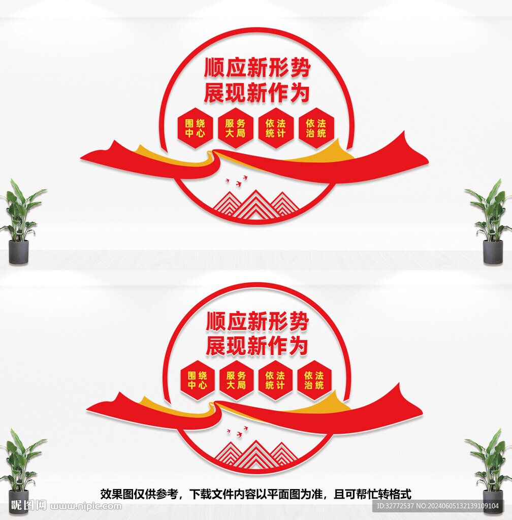党建文化墙