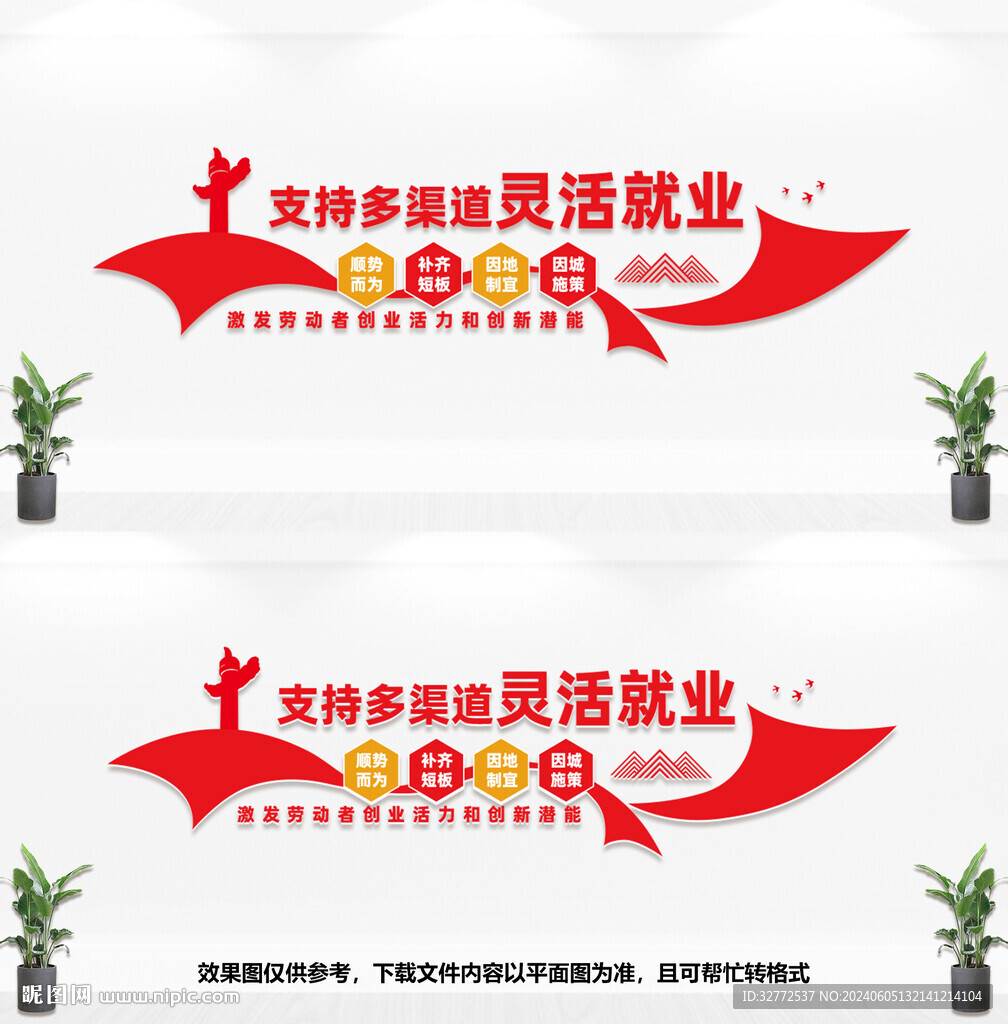 多渠道灵活就业