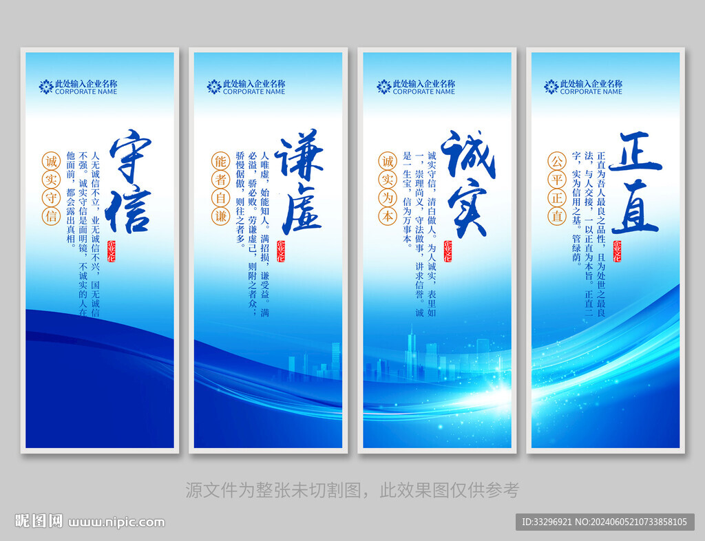 企业励志标语
