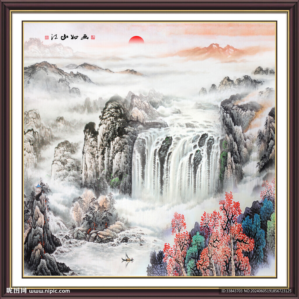 山水风景画