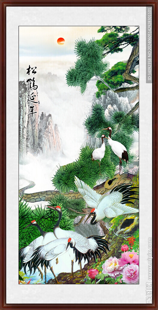 松鹤延年
