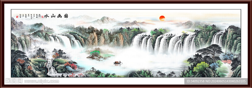 山水画