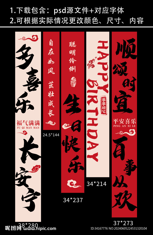 生日挂布条幅