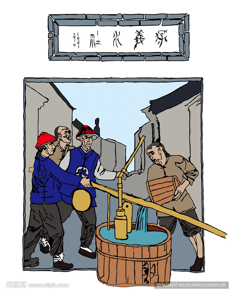 保定西大街保義水社