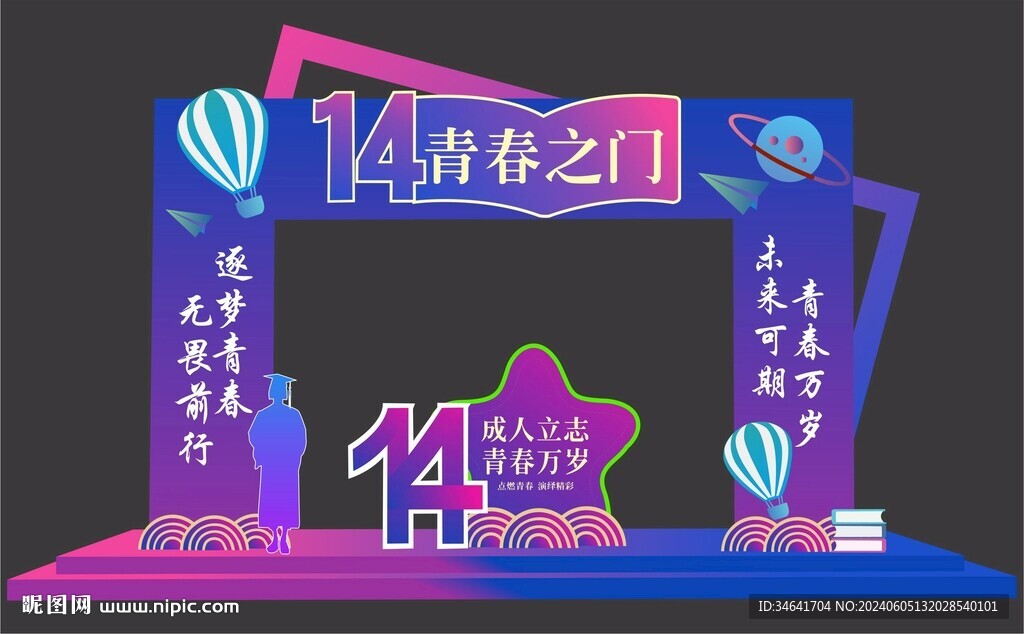 青春门