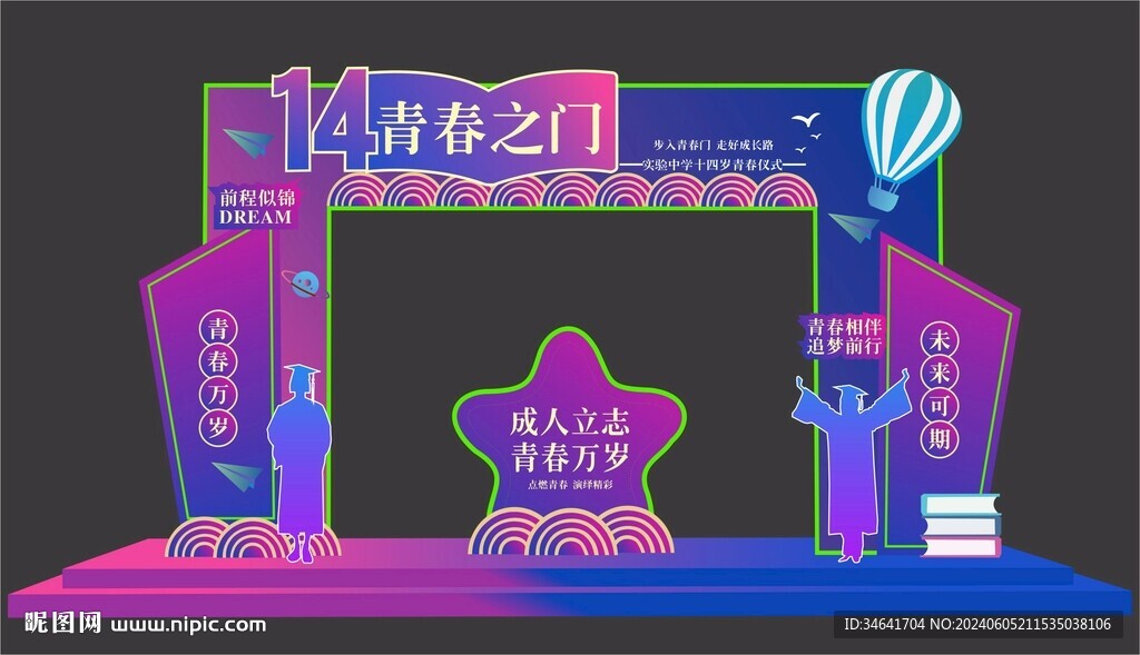 青春门