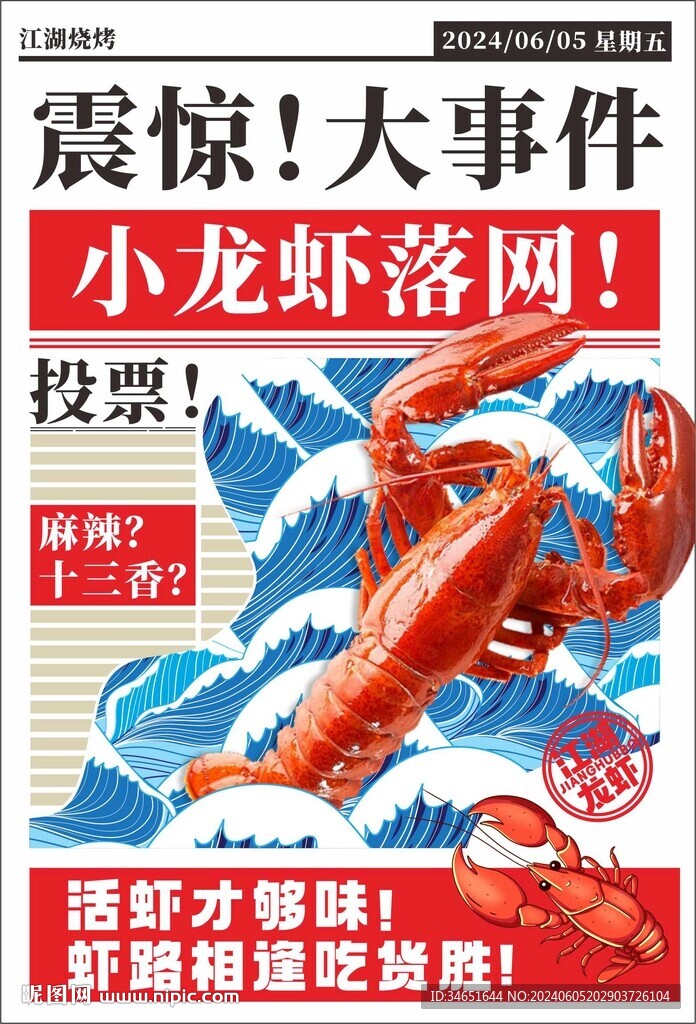烧烤店小龙虾门头店招灯箱招牌