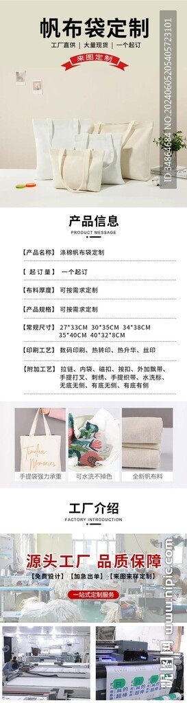 电商包包详情页
