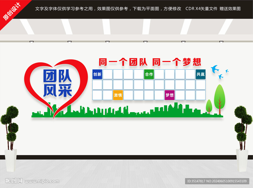 团队风采