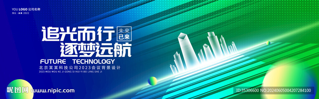蓝绿色背景